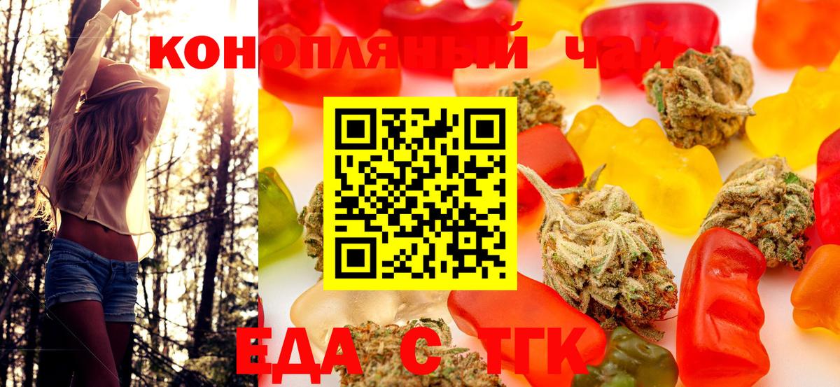 Canna-Cookies конопля Азов