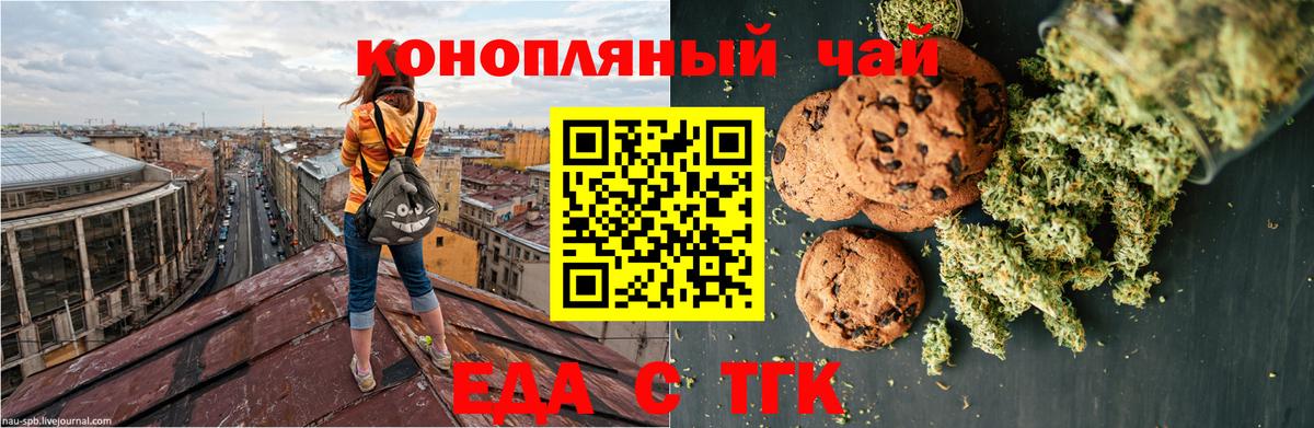 Азов  Cannafood конопля  Вход с VPN 