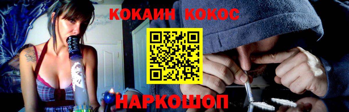 Кокаин VHQ Азов