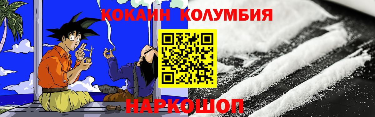 Кокаин  Кокаин Перу  как найти закладки  Азов  COCAIN Fish Scale  Вход с VPN 