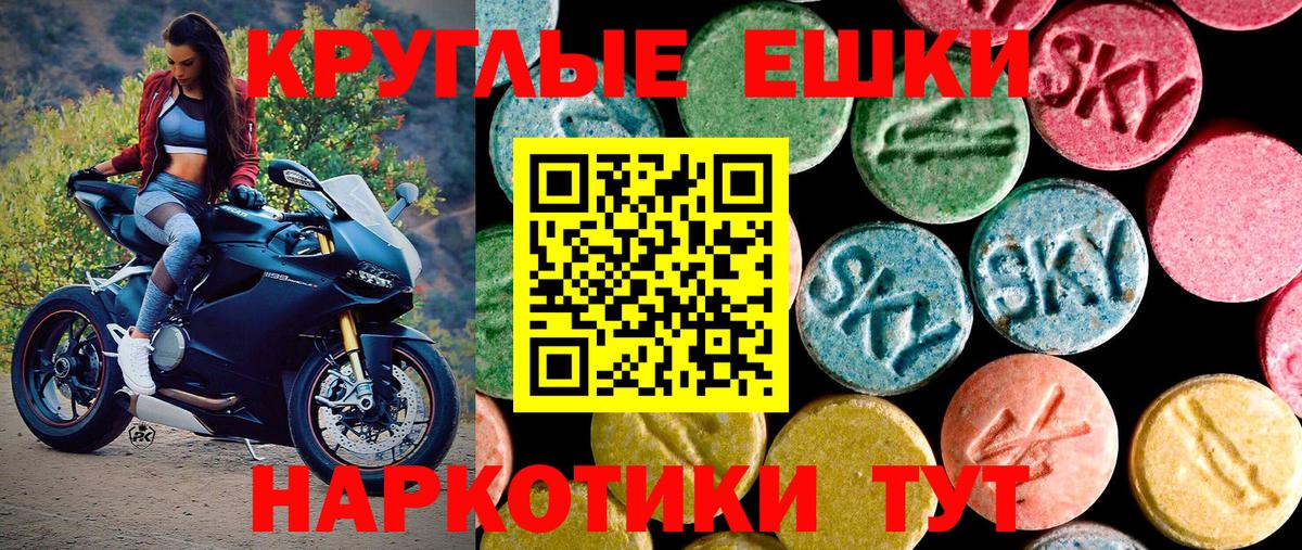 Азов  Ecstasy 280мг  Вход с VPN  Ecstasy  площадка Telegram  Ecstasy круглые 