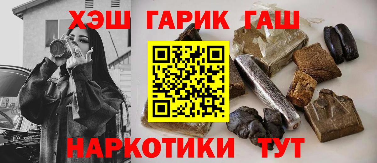 ГАШ ice o lator  Вход с VPN  ГАШИШ  Азов 