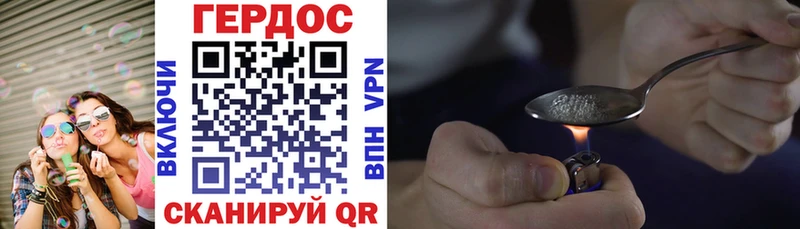 Героин Heroin  Азов 