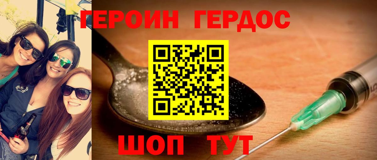 ГЕРОИН VHQ  Вход с VPN  Азов 