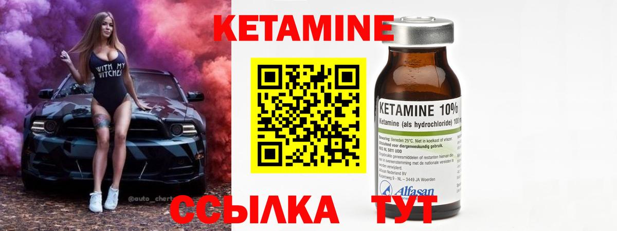 hydra ССЫЛКА  Вход с VPN  Кетамин ketamine  Азов  КЕТАМИН VHQ 