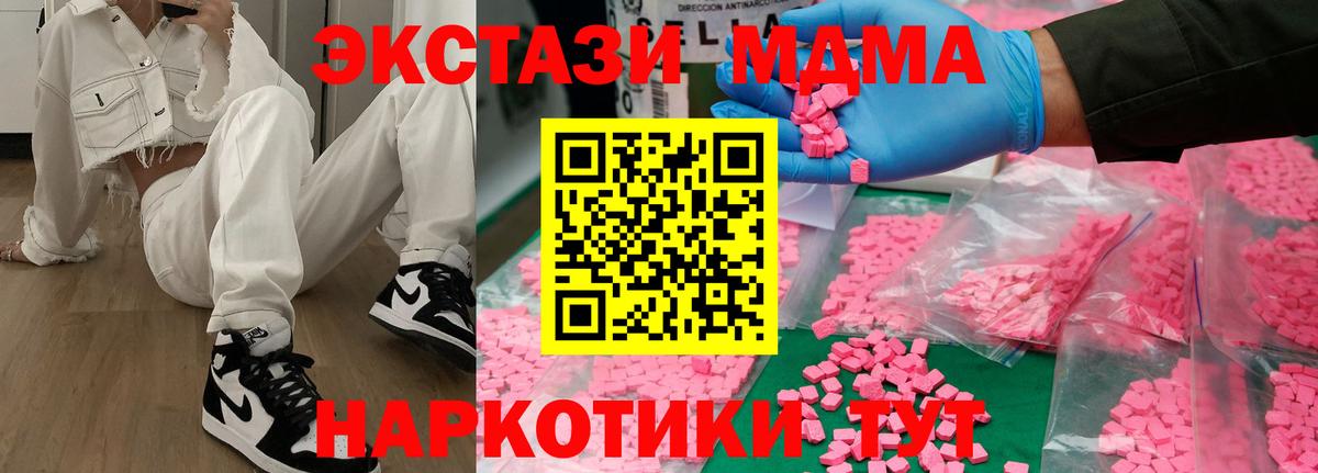 MDMA молли Азов