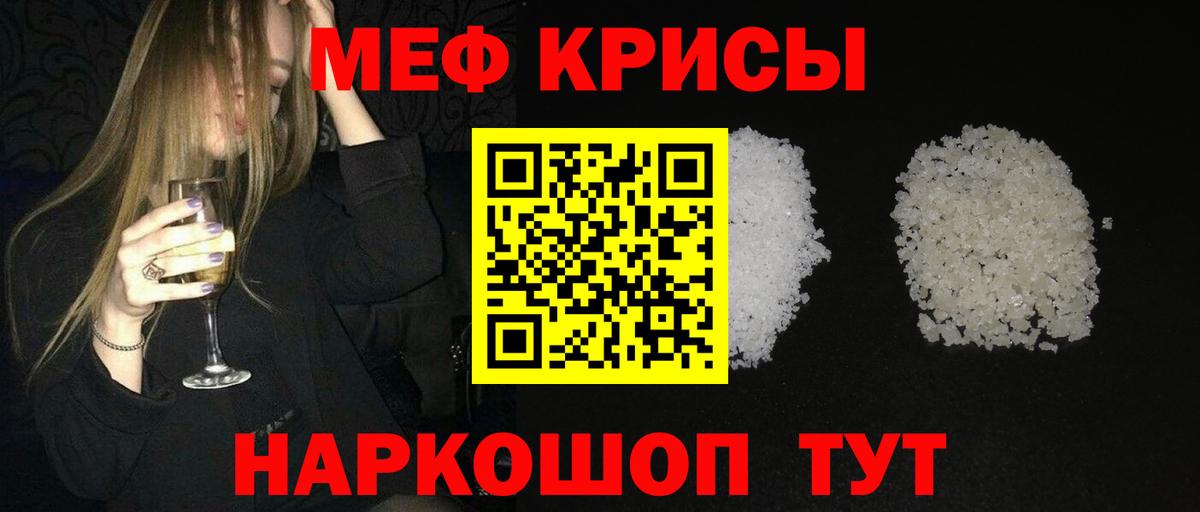 Мефедрон мука Азов