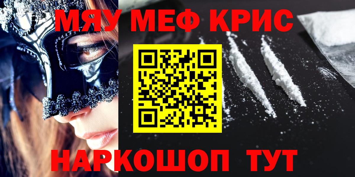 МЕФ мука  МЕФ  Мефедрон мяу мяу  Азов  Вход с VPN 