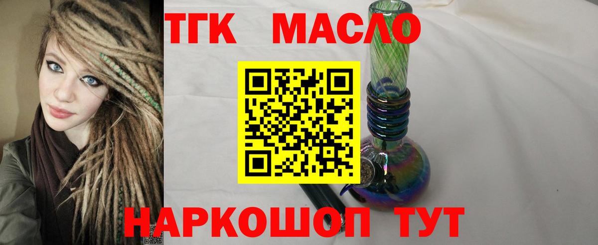 Азов  Дистиллят ТГК вейп  Вход с VPN 
